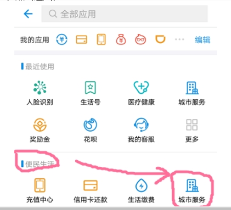 支付寶拍攝證件照方法詳解 支付寶如何拍攝證件照
