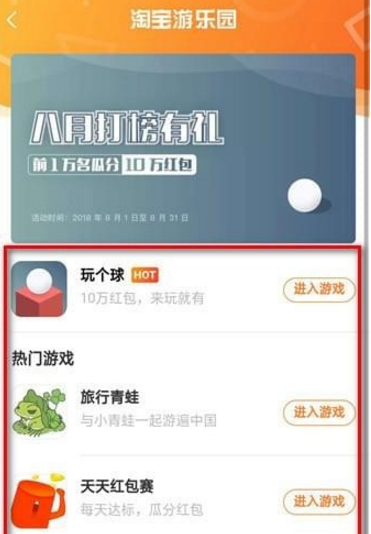 淘寶游戲地址介紹  淘寶游戲在哪里玩