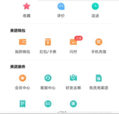美團指紋支付開啟方法 美團指紋支付如何設置