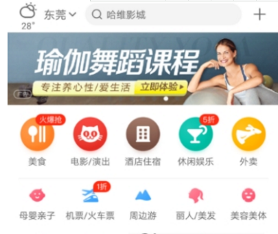 美團指紋支付開啟方法 美團指紋支付如何設置