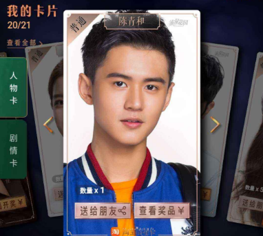 淘寶流星卡大結(jié)局卡集卡方法 淘寶流星卡大結(jié)局卡如何獲得