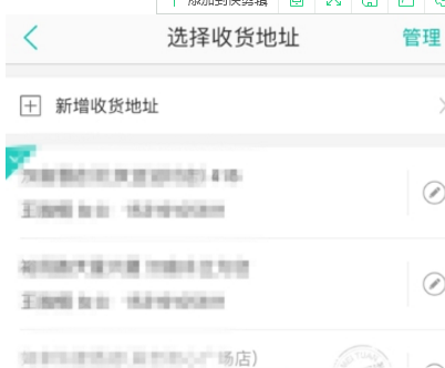 美團外賣地址刪除方法介紹 美團外賣地址如何刪除