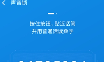 支付寶聲音鎖怎樣設置 支付寶聲音鎖好用嗎