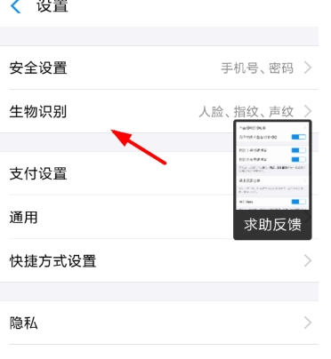 支付寶聲音鎖怎樣設置 支付寶聲音鎖好用嗎
