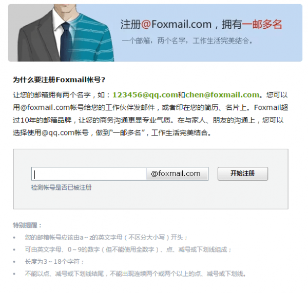 qq郵箱格式如何寫 qq郵箱格式寫法介紹