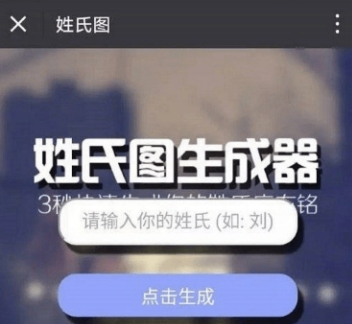 微信姓名頭像制作方法 微信姓名頭像如何制作