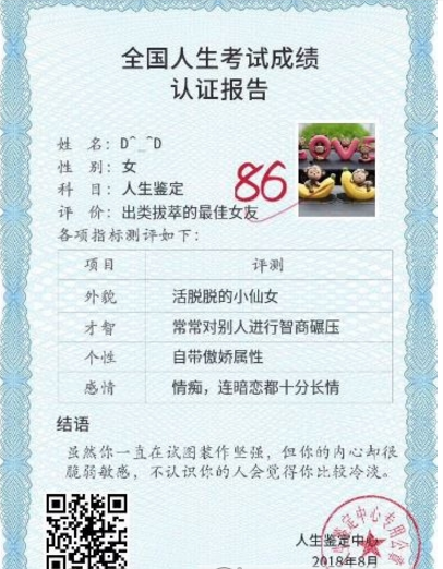 微信你的人生評分有多高怎樣測試 微信你的人生評分有多高測試玩法介紹