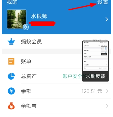 支付寶停用吱口令方法介紹 支付寶吱口令如何停用