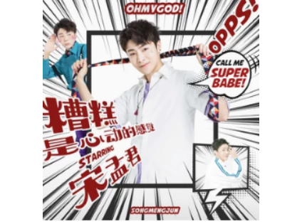 抖音糟糕是心動的感覺歌名及歌詞詳解 抖音糟糕這是心動的感覺是哪些歌曲