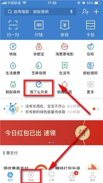 餓了么地址如何刪除 餓了么地址刪除方法介紹
