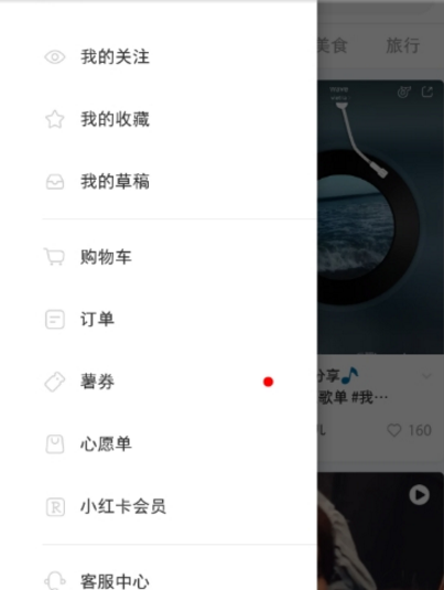 小紅書個人認證申請方法介紹 小紅書個人認證如何寫