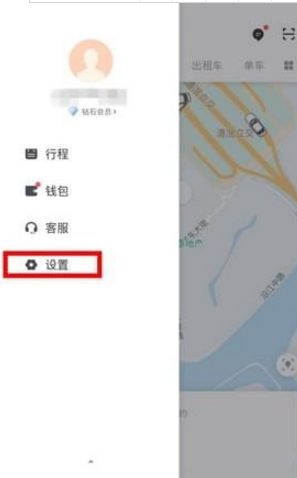 滴滴打車設(shè)置緊急聯(lián)系人方法介紹 滴滴打車如何設(shè)置緊急聯(lián)系人