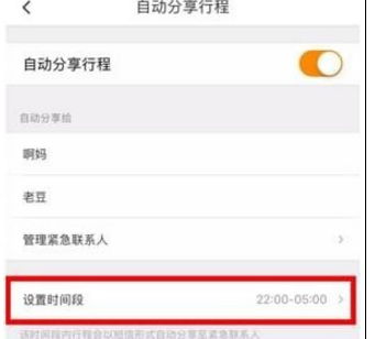 滴滴打車設(shè)置緊急聯(lián)系人方法介紹 滴滴打車如何設(shè)置緊急聯(lián)系人
