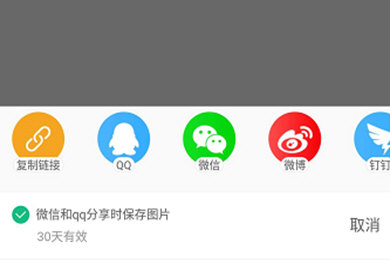 手機淘寶APP分享心愿單的具體操作步驟