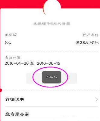 支付寶APP將卡劵送人的詳細操作步驟