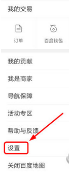 百度地圖App將通知欄回家關掉具體操作步驟