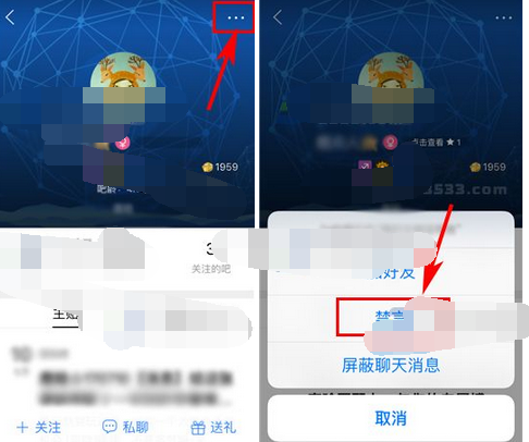百度貼吧APP怎么禁言別人 具體操作步驟