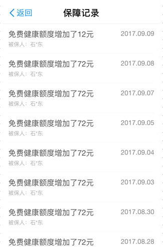 支付寶App使用錢包健康豆的具體操作步驟