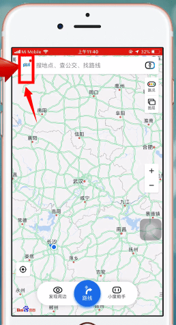 百度地圖APP查詢導航記錄的具體操作步驟