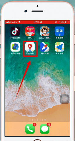 百度地圖APP查詢導航記錄的具體操作步驟