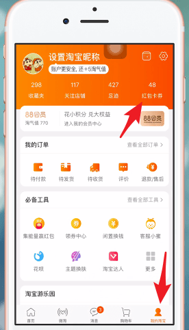 手機(jī)天貓中積分用處的具體介紹