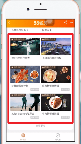 手機(jī)天貓中積分用處的具體介紹