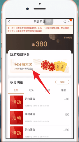 手機(jī)天貓中積分用處的具體介紹