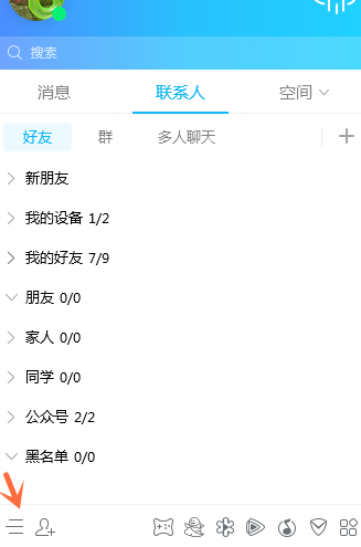 手機QQ將QQ賬號查找功能關掉具體操作步驟