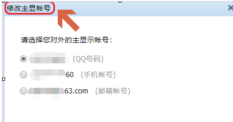 手機QQ將QQ賬號查找功能關掉具體操作步驟