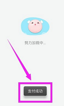 百度糯米APP使用我的余額的具體操作步驟