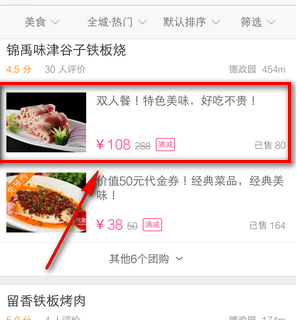 百度糯米App支付的具體操作步驟