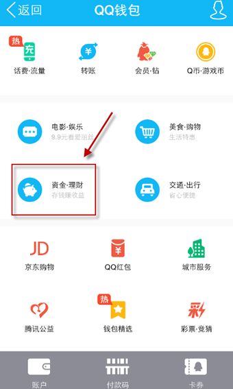手機(jī)qq微粒貸如何申請(qǐng)小額貸款？手機(jī)qq微粒貸怎么申請(qǐng)小額貸款？
