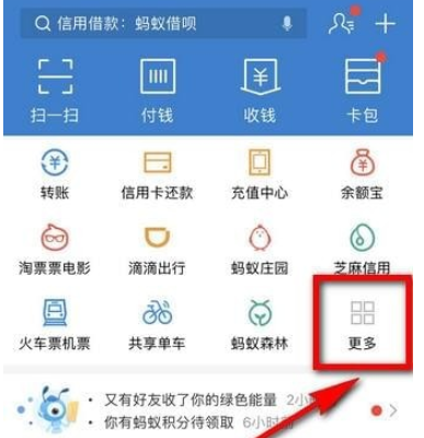 支付寶金幣商城介紹 支付寶金幣商城在哪里