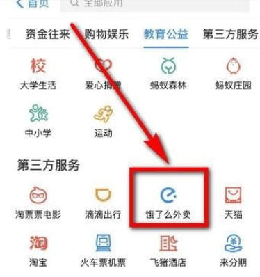 支付寶金幣商城介紹 支付寶金幣商城在哪里