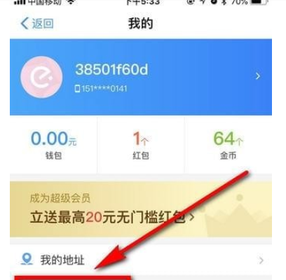 支付寶金幣商城介紹 支付寶金幣商城在哪里