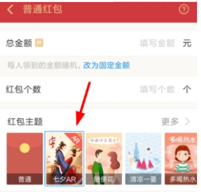 支付寶發(fā)給好友七夕ar紅包方法 支付寶如何發(fā)七夕ar紅包