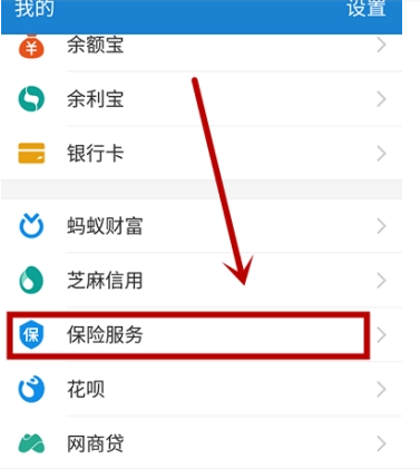 支付寶免費醫(yī)療金報銷方法介紹 支付寶醫(yī)療金如何報銷
