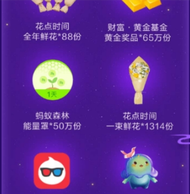 支付寶如何解鎖AR皮膚領紅包  支付寶解鎖AR皮膚抽紅包教程