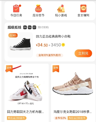 淘寶玩個球游戲規則介紹 淘寶游戲玩個球怎樣玩的