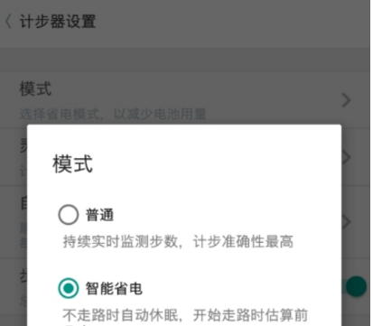 動動計步器步數同步微信方法 動動計步器如何同步到微信