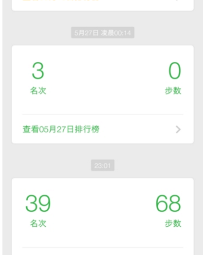 動動計步器步數同步微信方法 動動計步器如何同步到微信