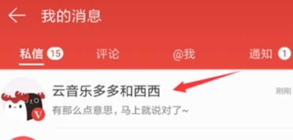 網(wǎng)易云音樂猜明星入口怎么進(jìn)   網(wǎng)易云音樂猜明星活動介紹