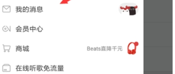 網(wǎng)易云音樂猜明星入口怎么進(jìn)   網(wǎng)易云音樂猜明星活動介紹