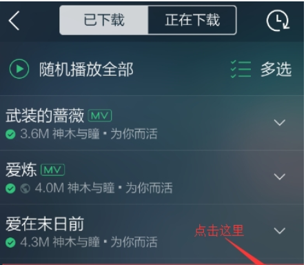 qq音樂如何分享朋友圈  qq音樂分享到朋友圈教程