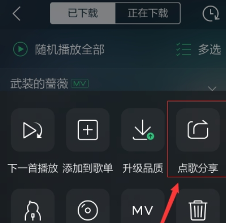 qq音樂如何分享朋友圈  qq音樂分享到朋友圈教程