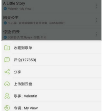網易云音樂剪輯鈴聲教程 網易云音樂如何剪輯音樂