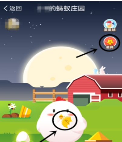 支付寶螞蟻莊園道具卡有哪些   螞蟻莊園道具卡使用教程