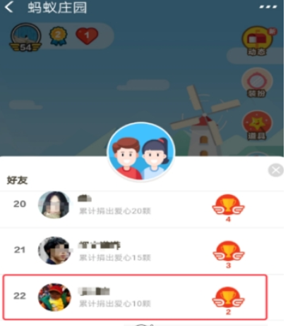支付寶螞蟻莊園道具卡有哪些   螞蟻莊園道具卡使用教程