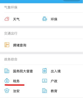 微信發票代開方法介紹 微信如何代開發票