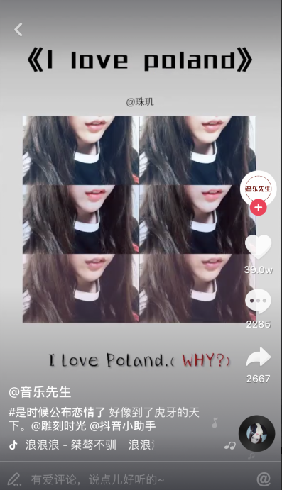 抖音i love poland拜了佛了歌曲試聽地址 i love poland拜了佛了完整版在哪聽